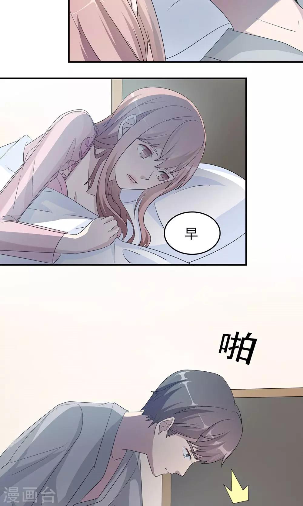 第44话 行不行-第44话