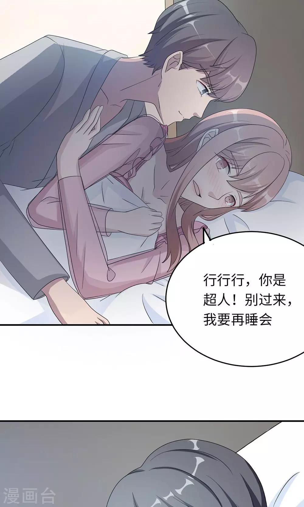 第44话 行不行-第44话