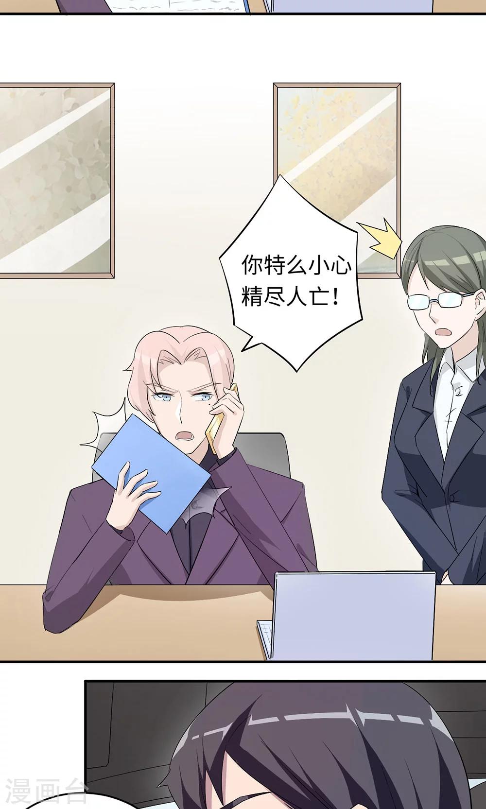 第44话 行不行-第44话