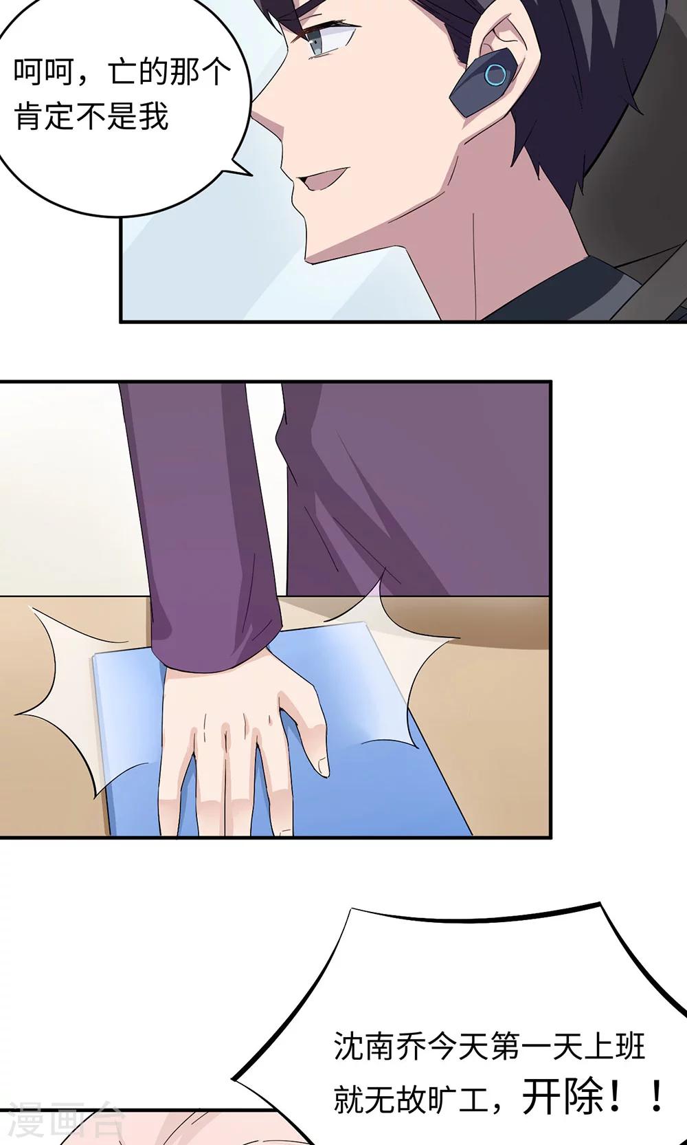 第44话 行不行-第44话