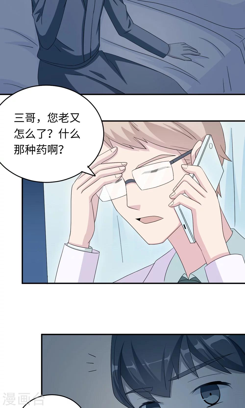 第44话 行不行-第44话