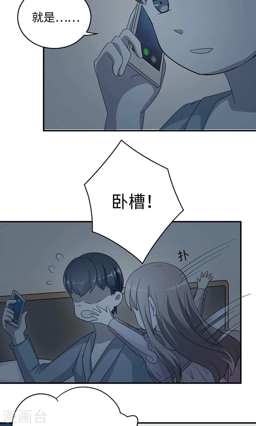 第44话 行不行-第44话