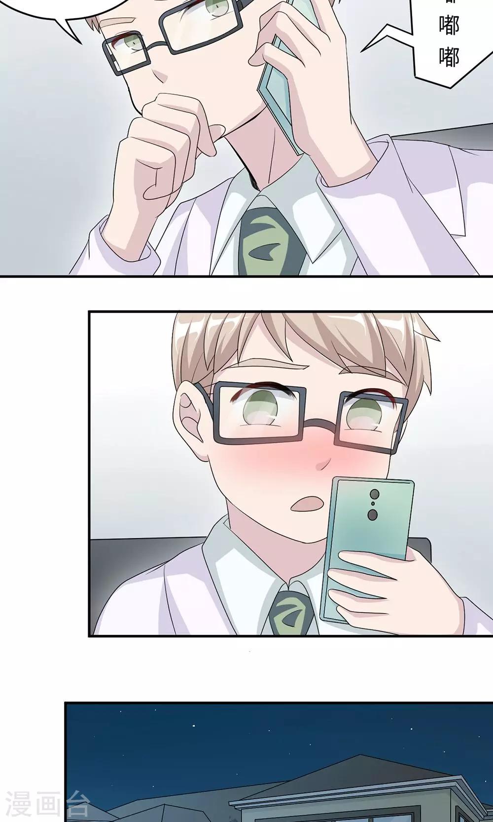 第44话 行不行-第44话