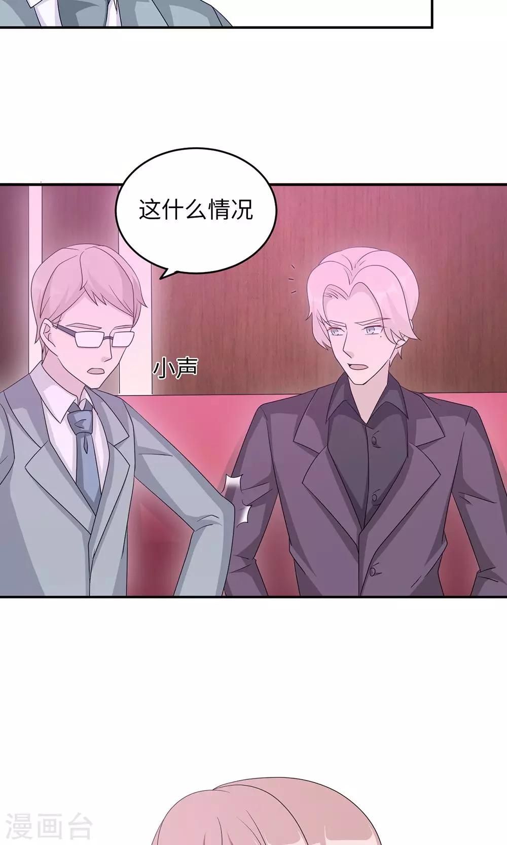 第48话 赔罪-第48话