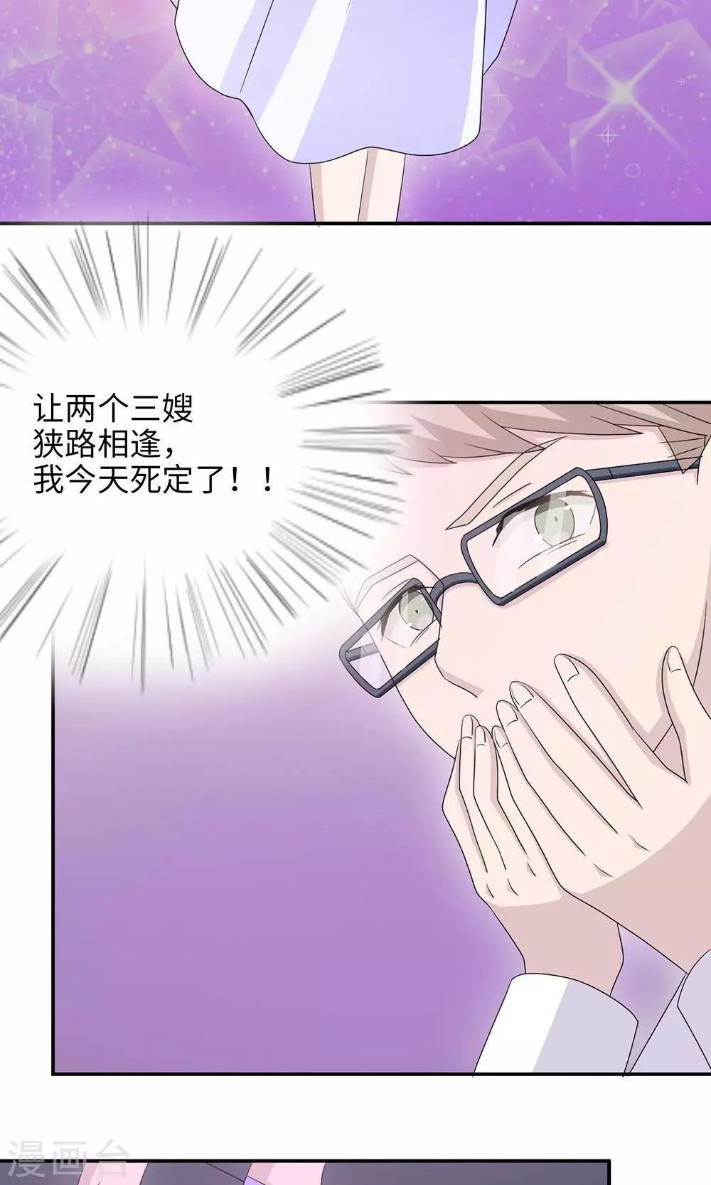 第48话 赔罪-第48话