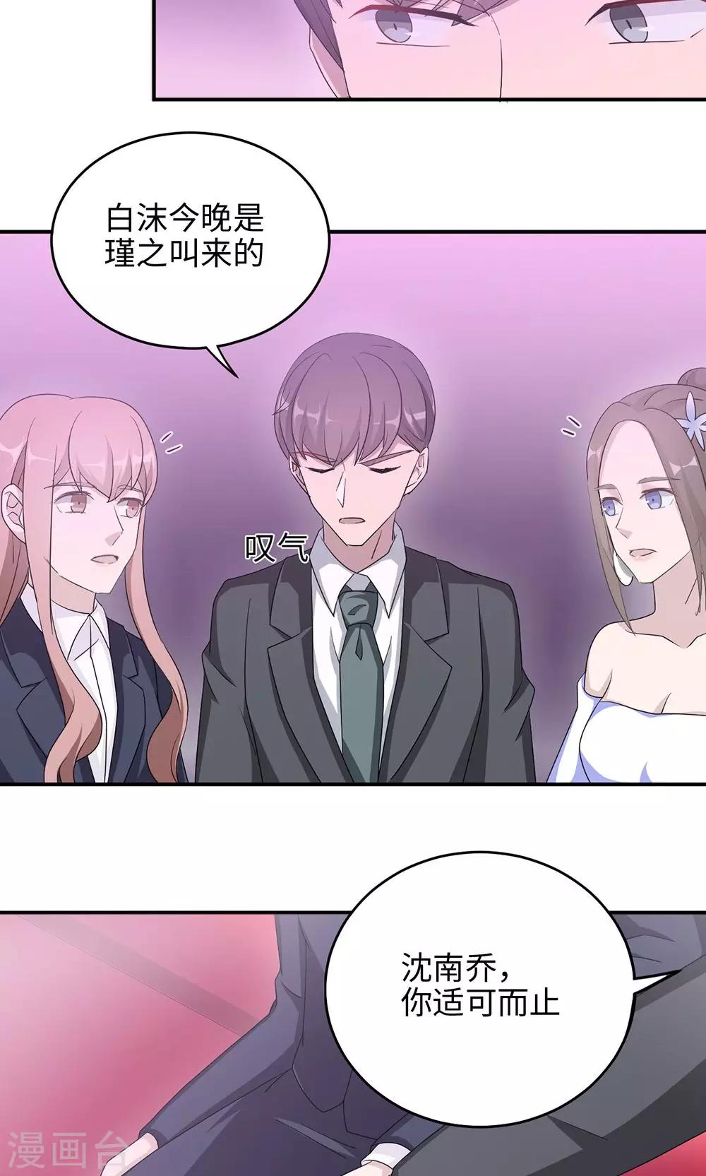 第48话 赔罪-第48话