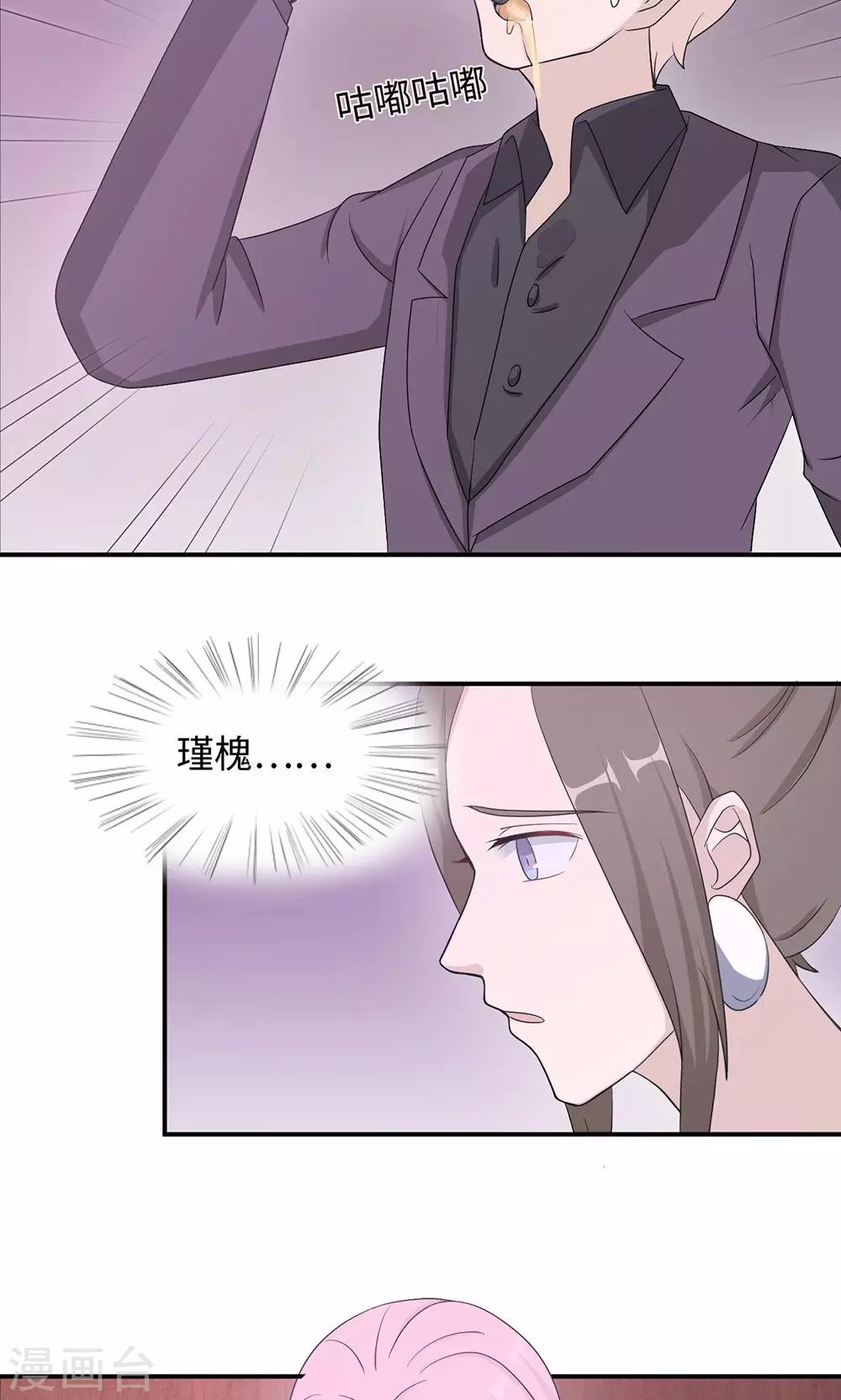 第48话 赔罪-第48话