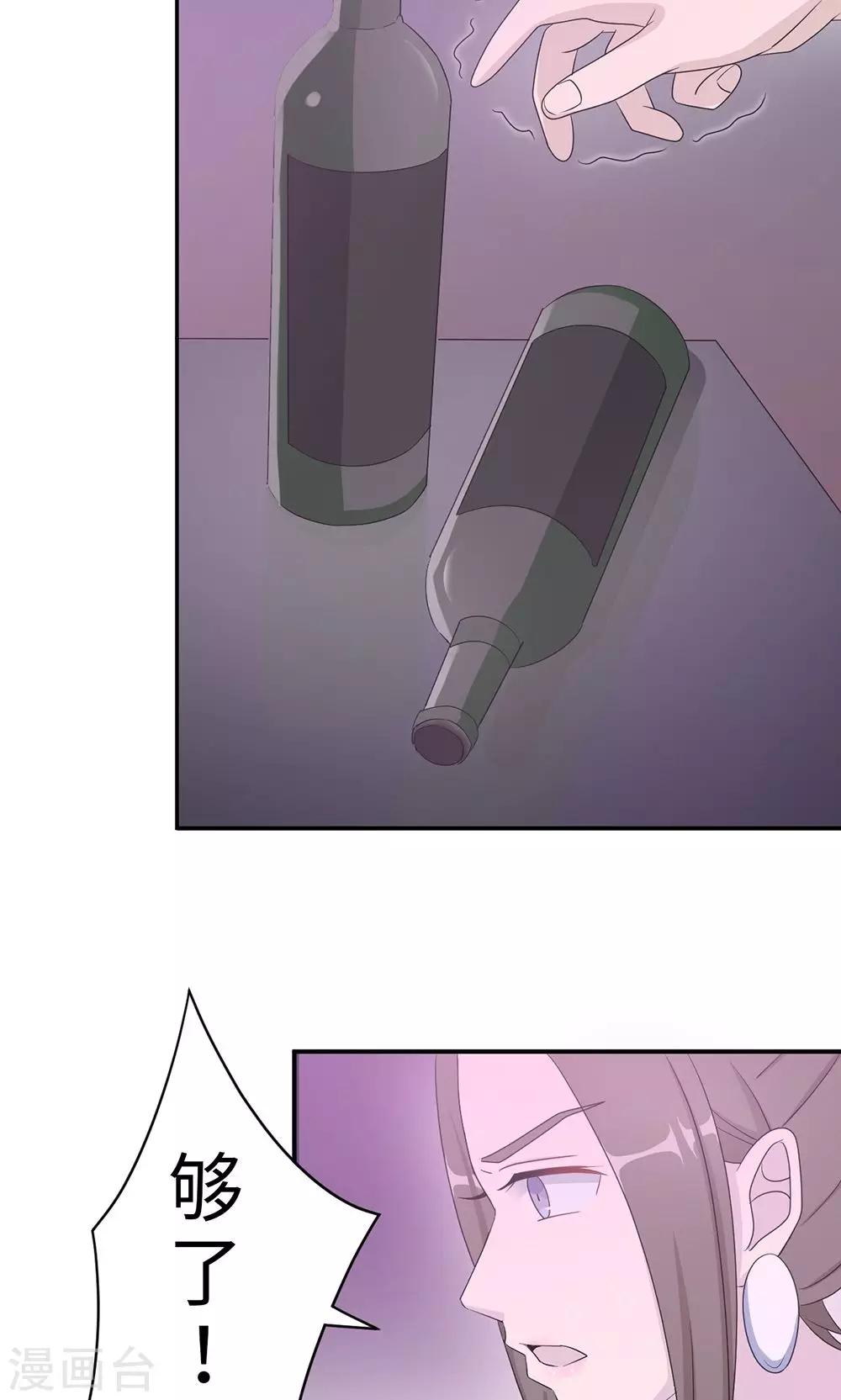 第48话 赔罪-第48话