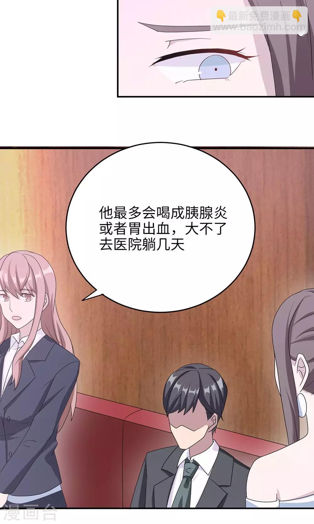 第48话 赔罪-第48话