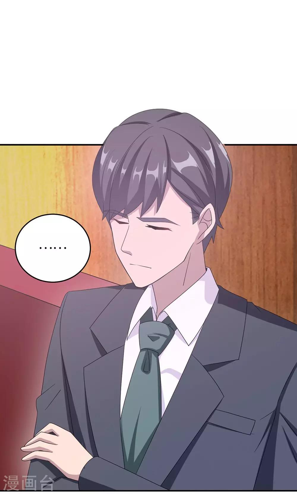 第48话 赔罪-第48话