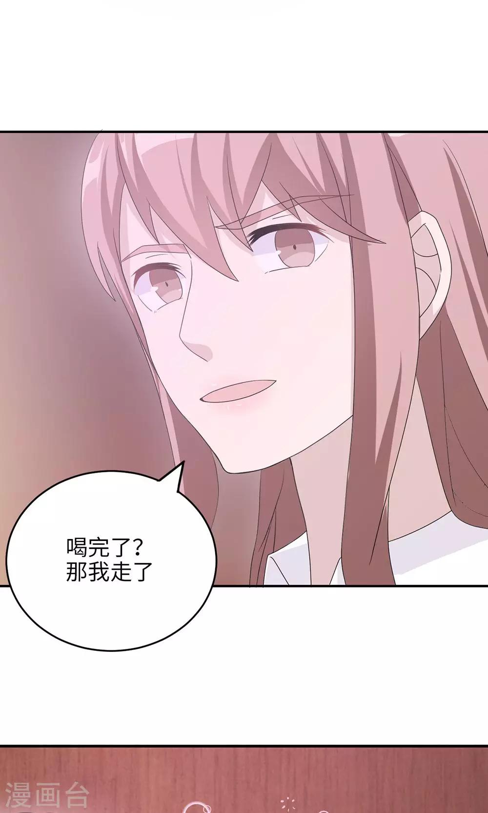 第48话 赔罪-第48话