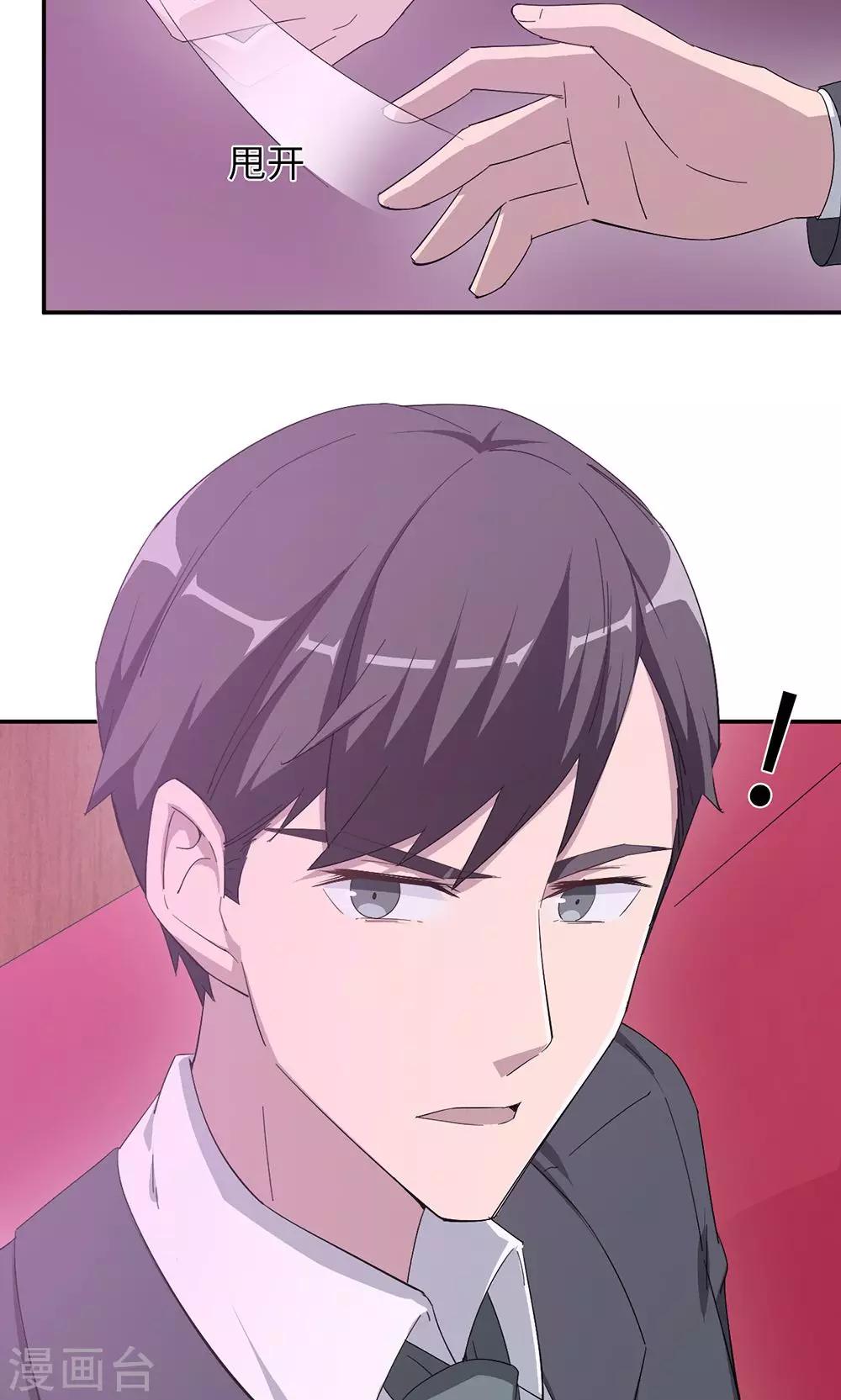 第48话 赔罪-第48话