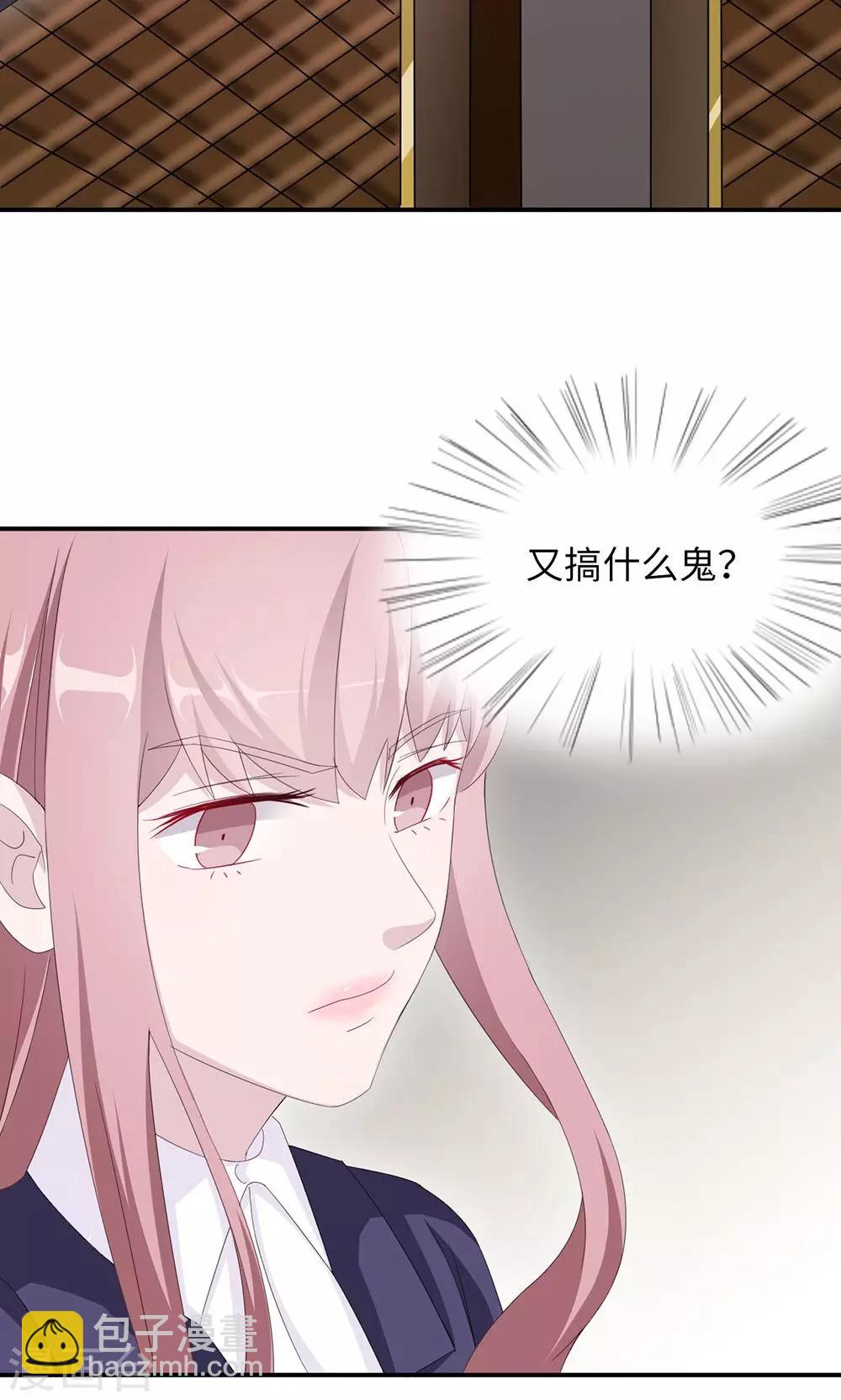 第48话 赔罪-第48话