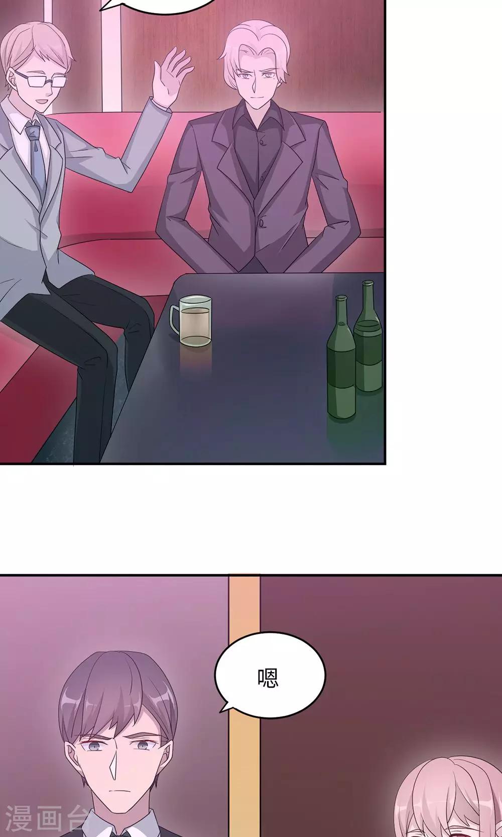 第48话 赔罪-第48话