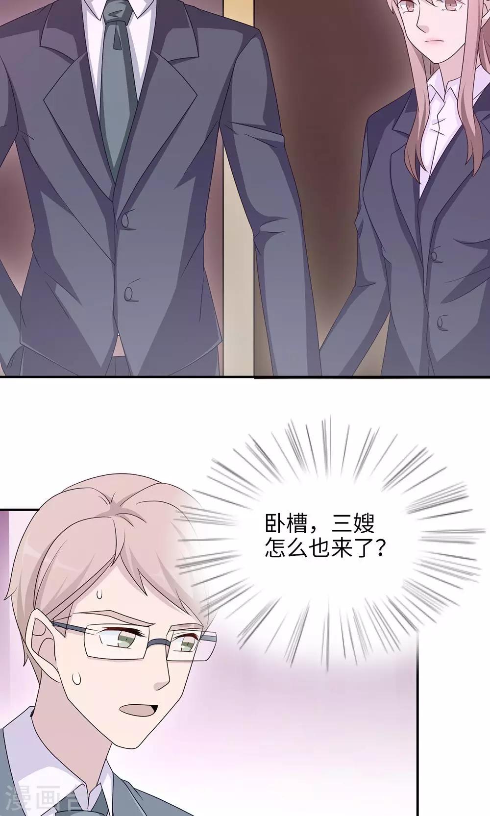 第48话 赔罪-第48话