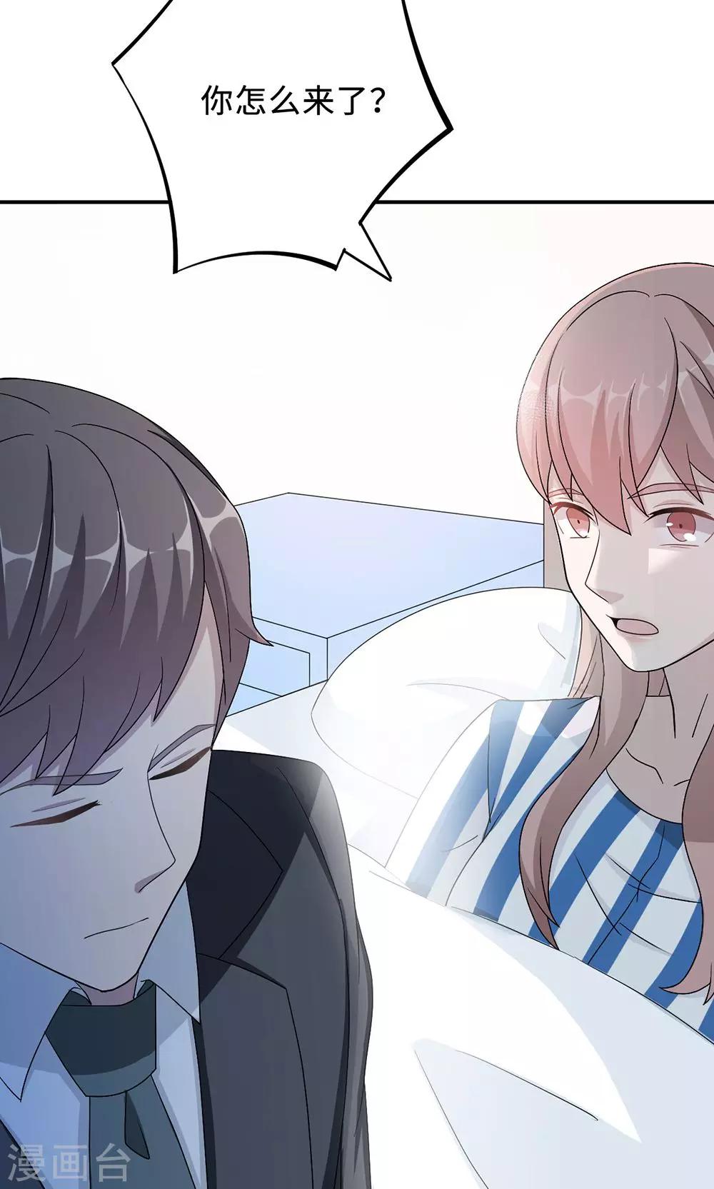 第50话 他喜欢我？-第50话