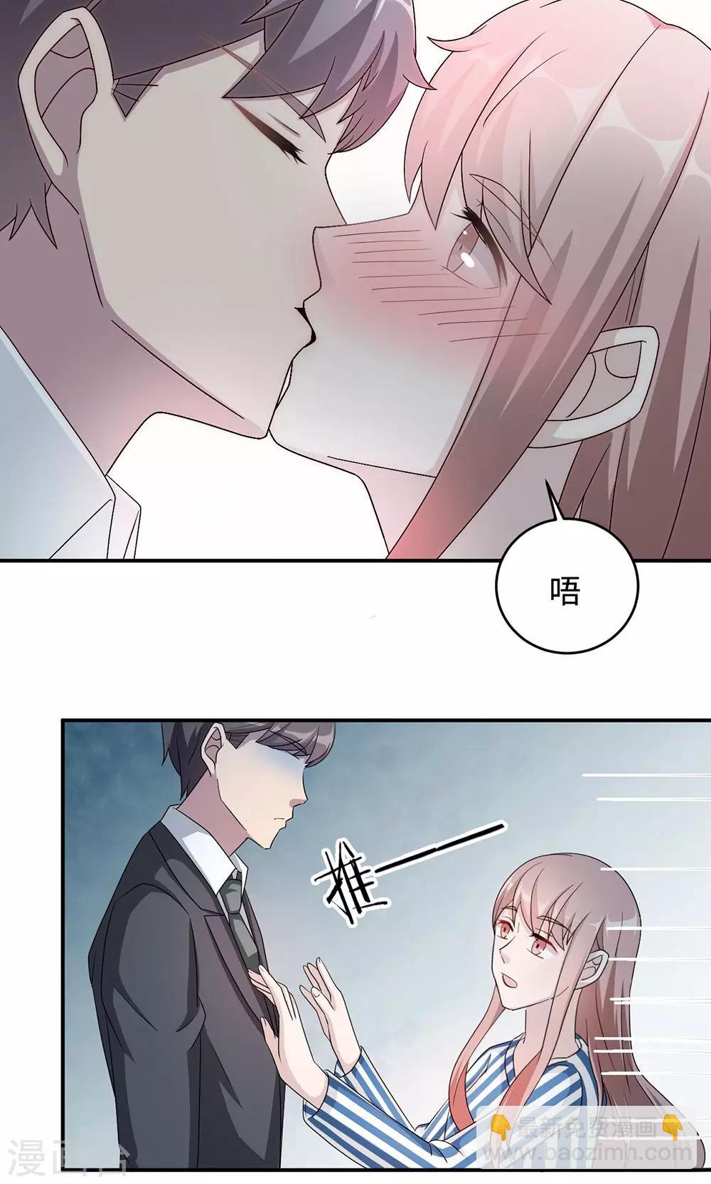 第50话 他喜欢我？-第50话