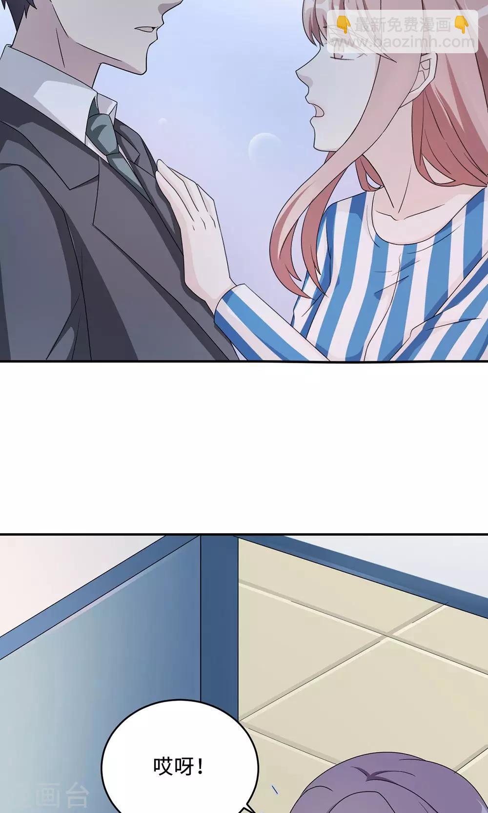 第50话 他喜欢我？-第50话