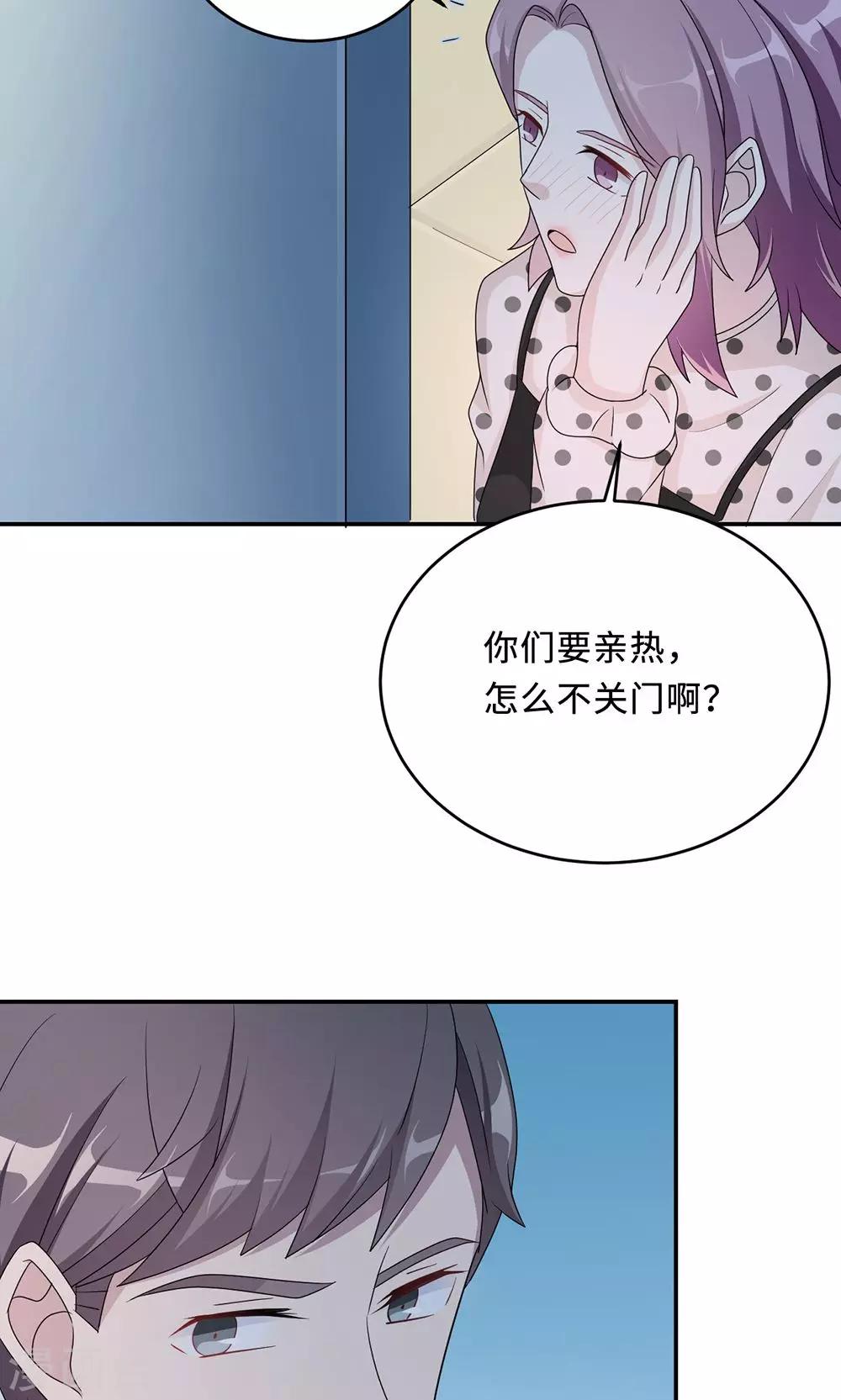 第50话 他喜欢我？-第50话