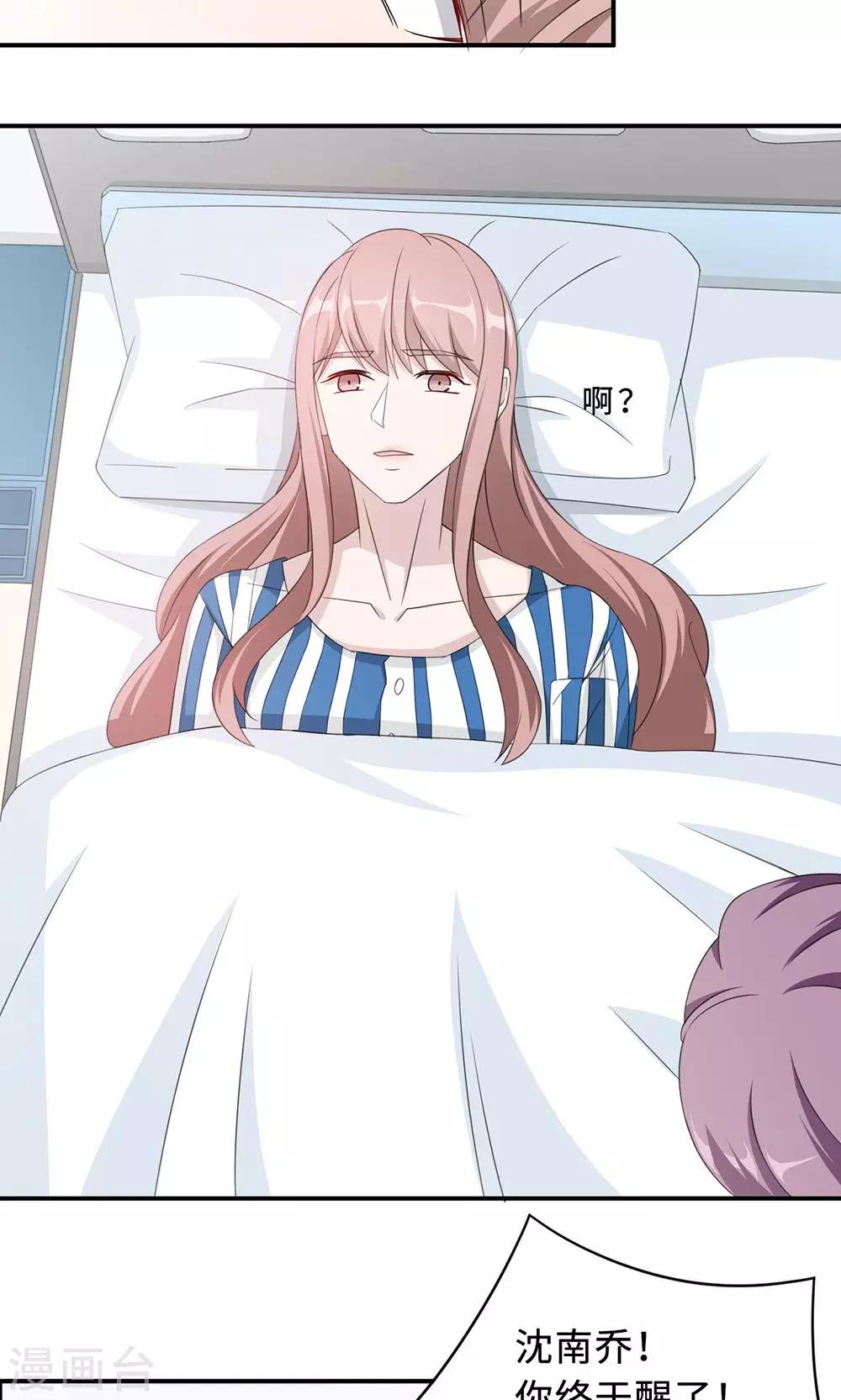 第50话 他喜欢我？-第50话