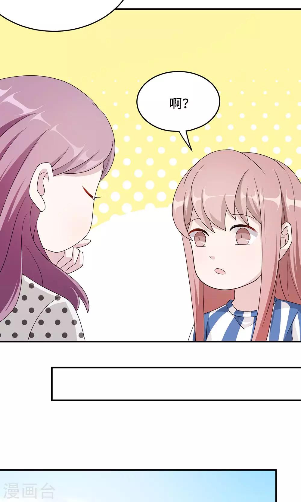 第50话 他喜欢我？-第50话