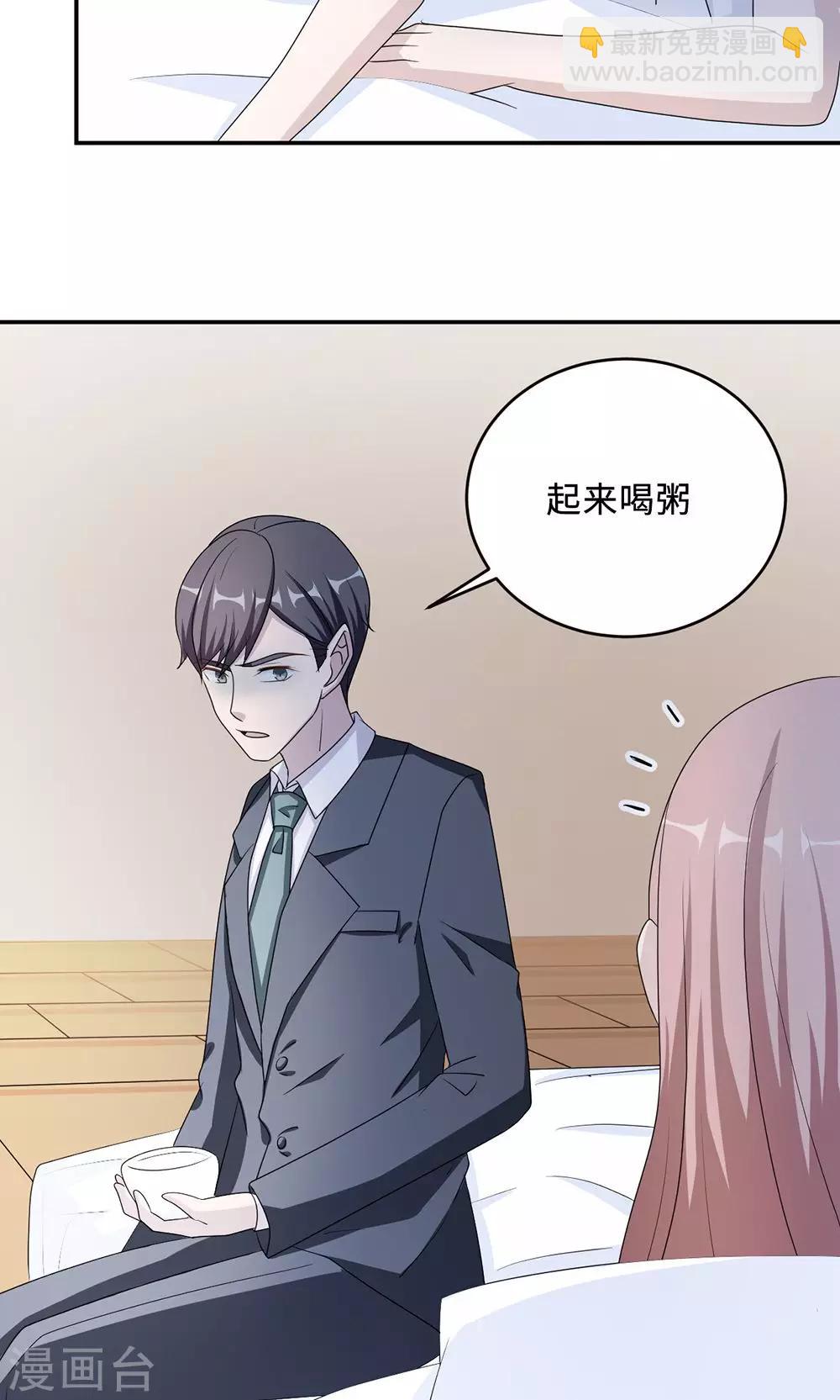 第50话 他喜欢我？-第50话