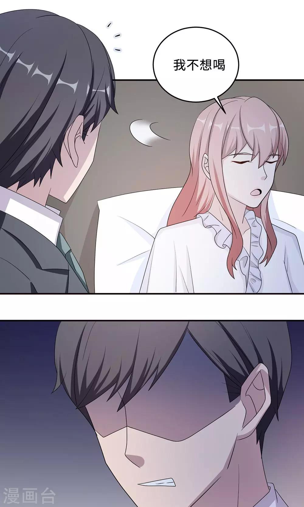 第50话 他喜欢我？-第50话