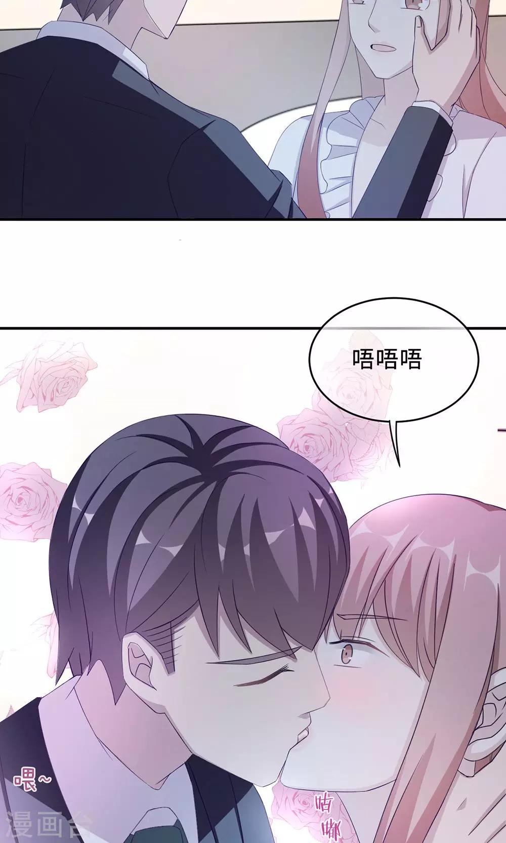 第50话 他喜欢我？-第50话