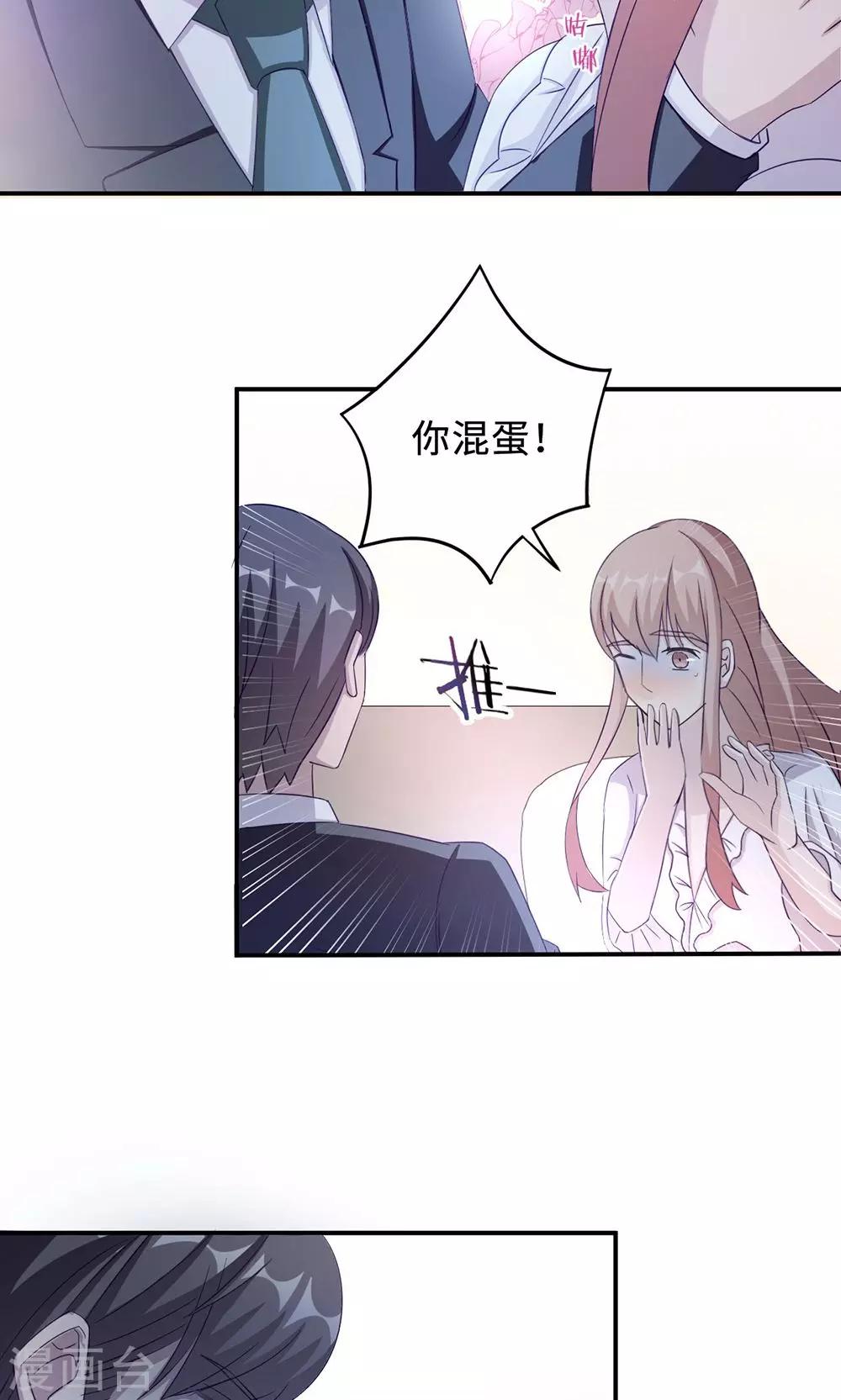 第50话 他喜欢我？-第50话