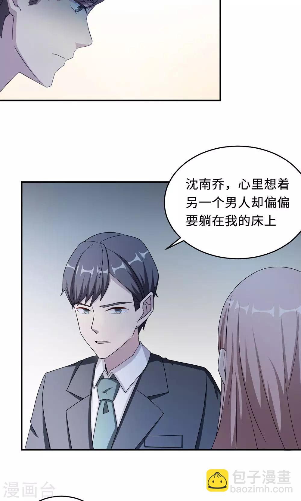 第50话 他喜欢我？-第50话