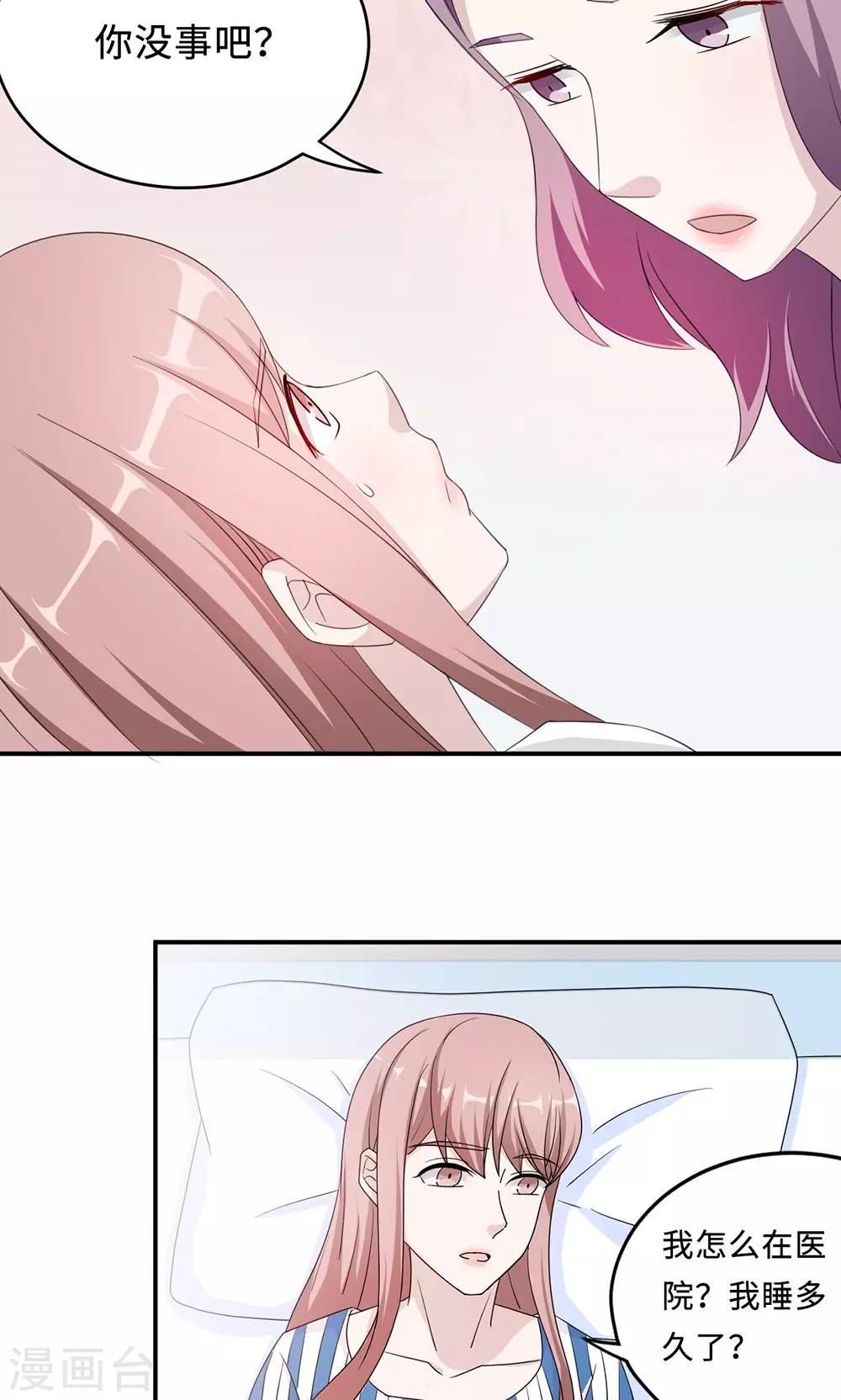 第50话 他喜欢我？-第50话