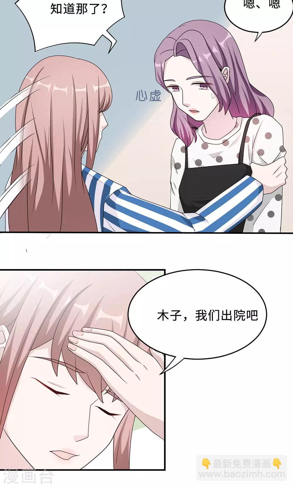 第50话 他喜欢我？-第50话