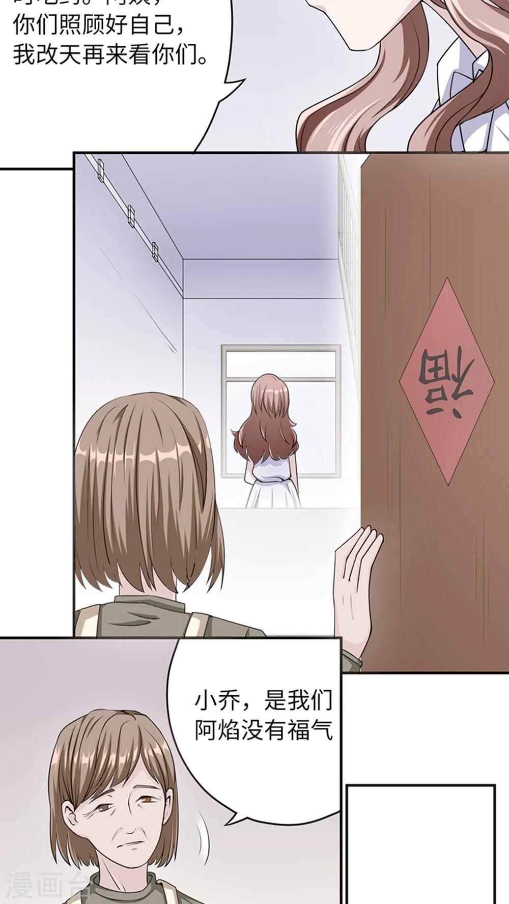 第6话 别死-第6话