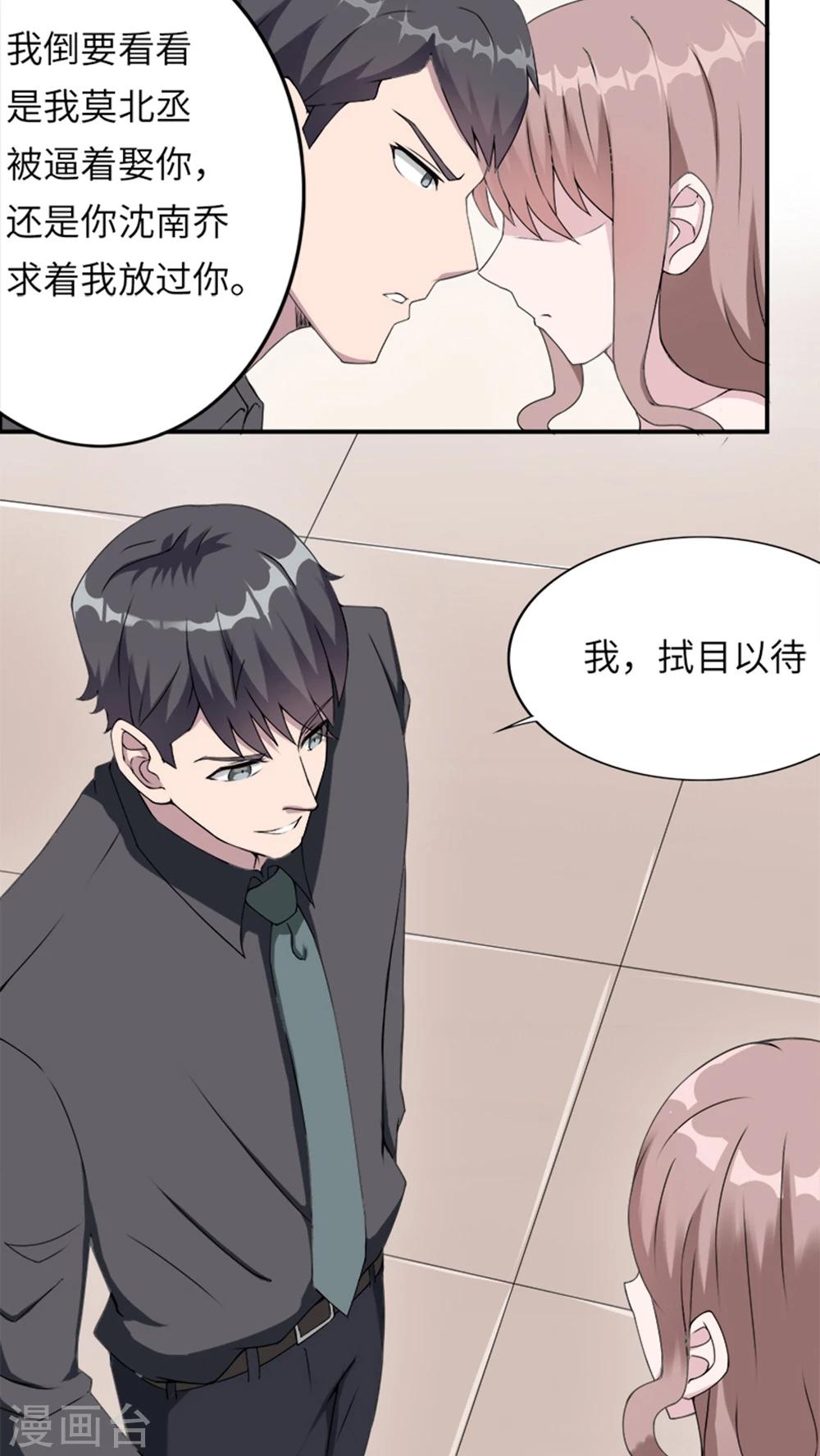 第6话 别死-第6话