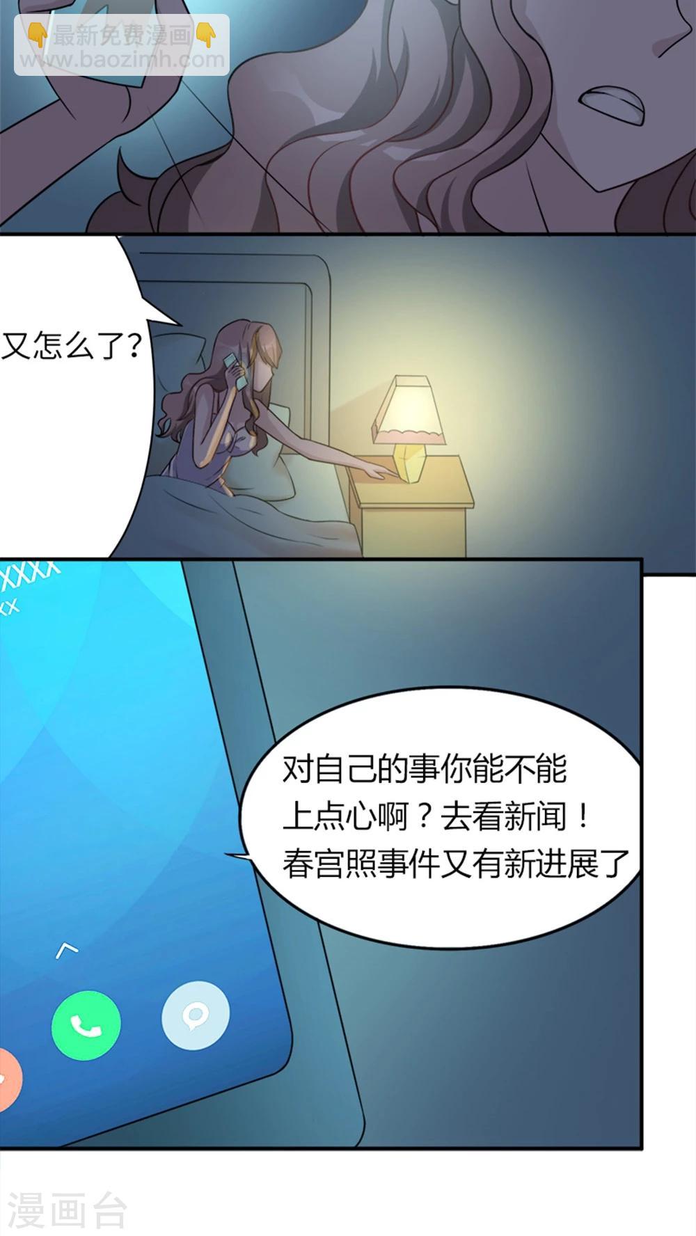 第6话 别死-第6话