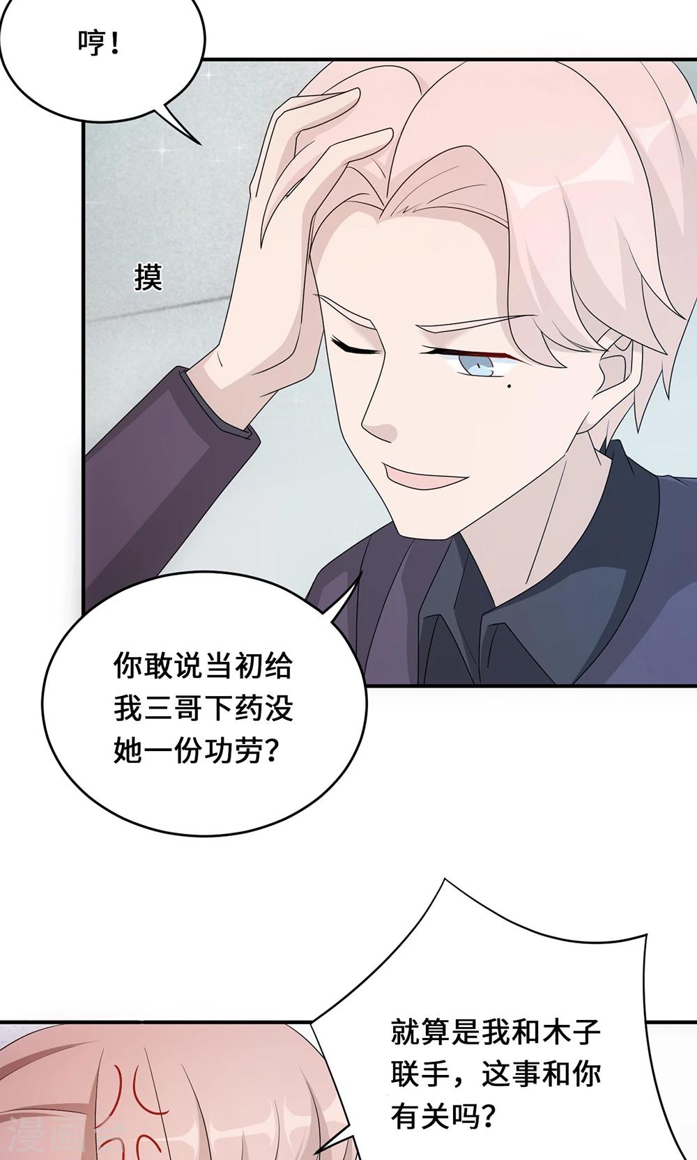 第54话 回到原点-第54话