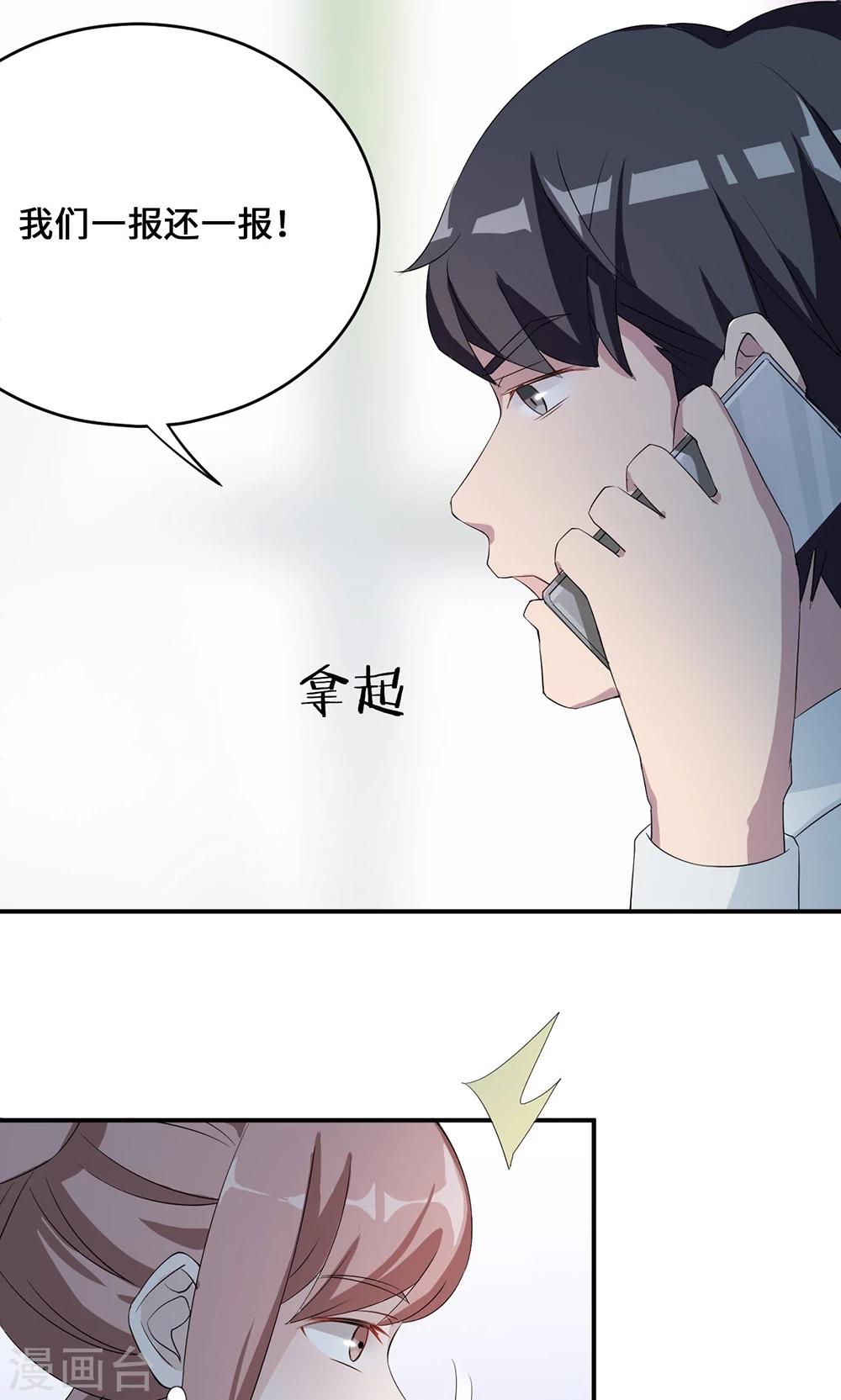 莫少逼婚，新妻難招架 - 第54話 回到原點 - 7