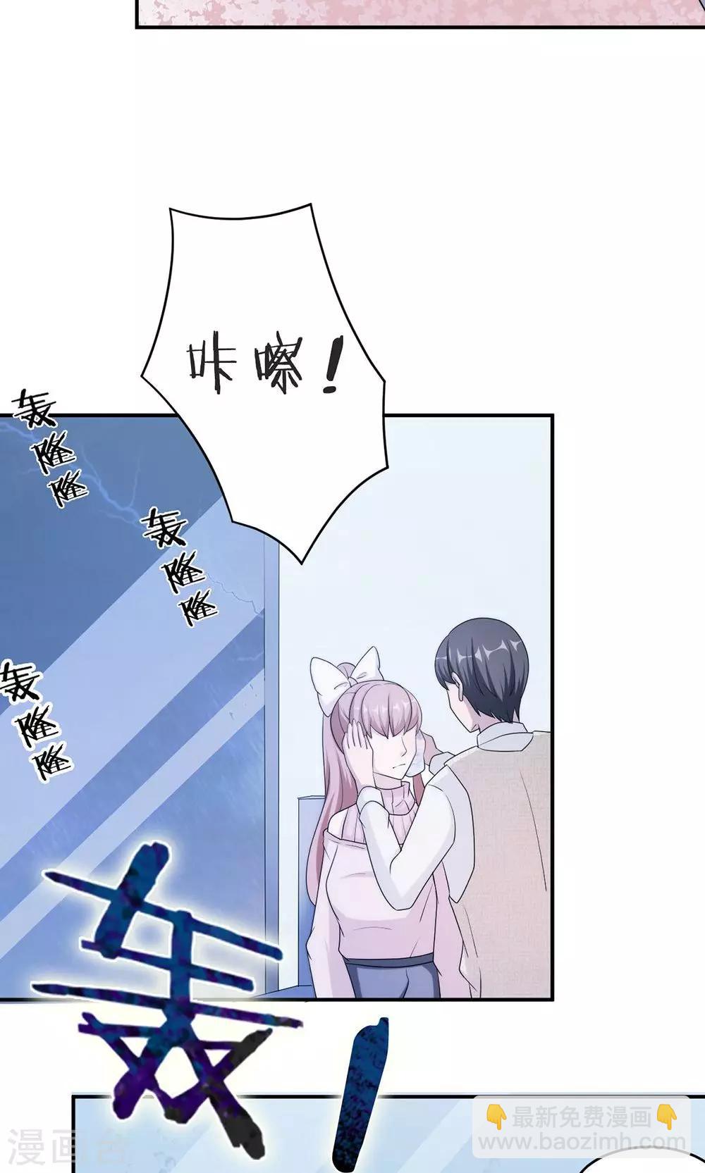 莫少逼婚，新妻難招架 - 第56話 我不放！ - 1