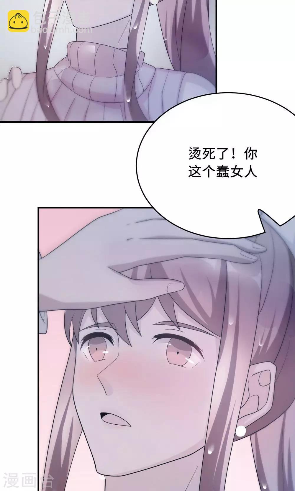 莫少逼婚，新妻難招架 - 第56話 我不放！ - 4