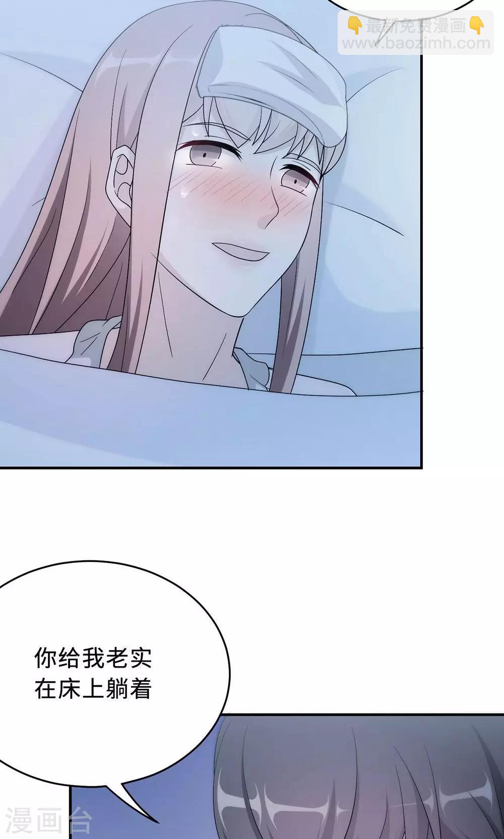 莫少逼婚，新妻難招架 - 第56話 我不放！ - 3