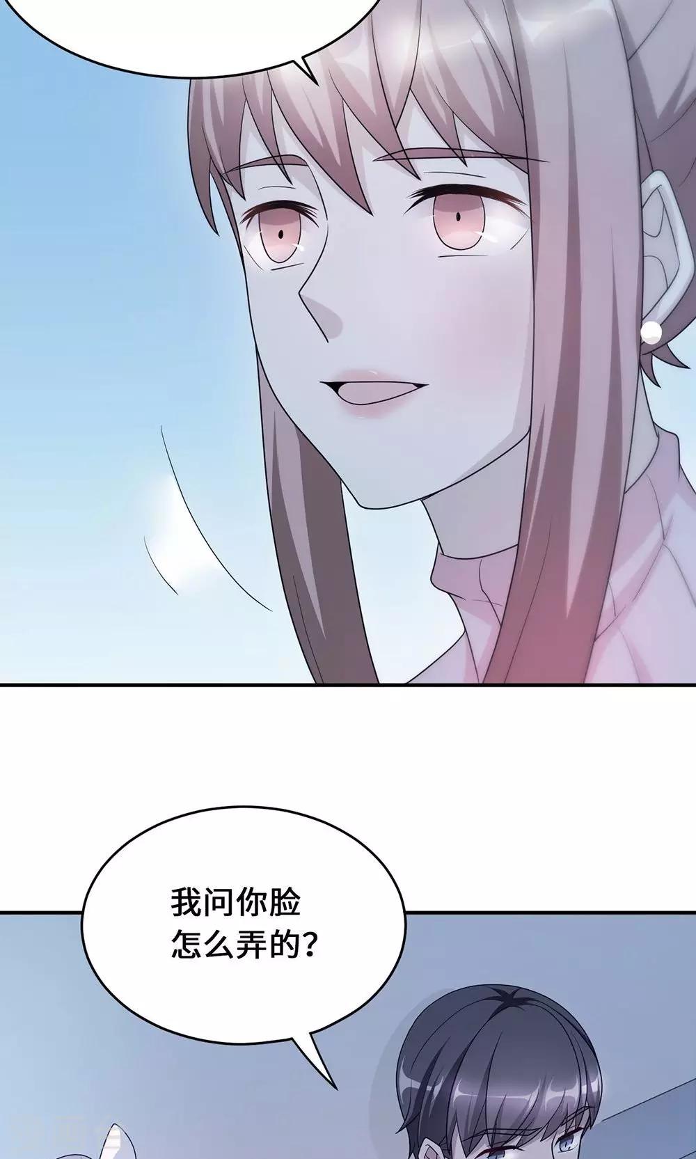 莫少逼婚，新妻難招架 - 第56話 我不放！ - 6