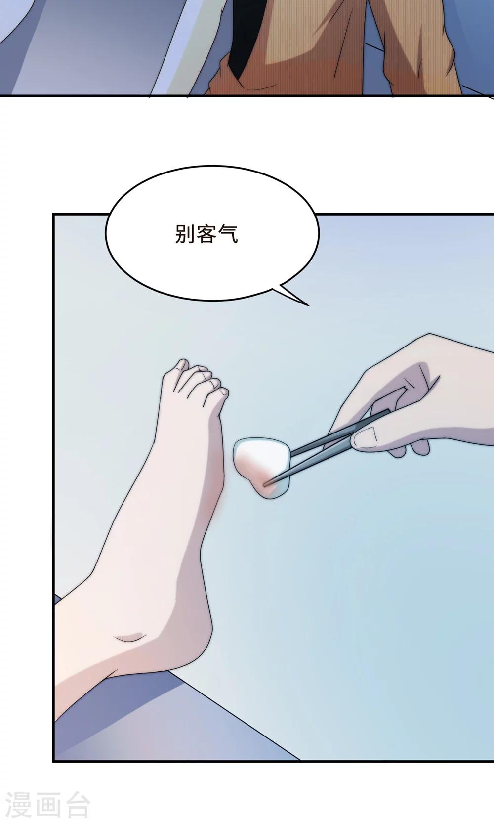 莫少逼婚，新妻難招架 - 第58話 齊人之福 - 7