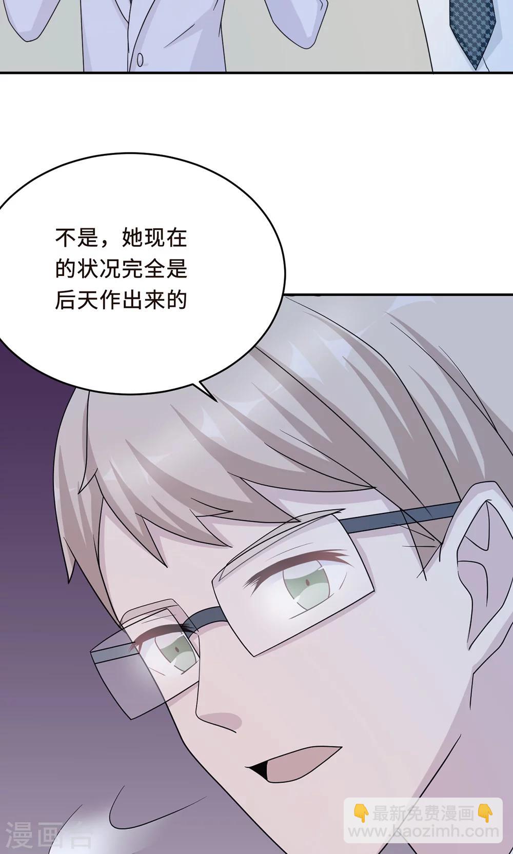 莫少逼婚，新妻難招架 - 第58話 齊人之福 - 1