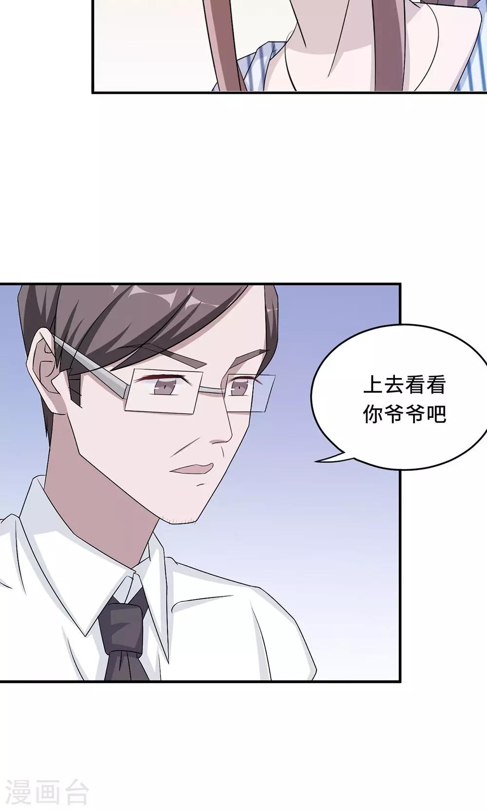 第60话 爷爷-第60话