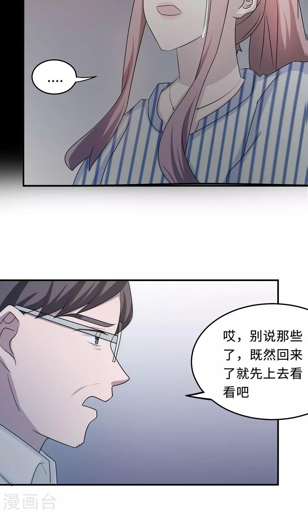 第60话 爷爷-第60话