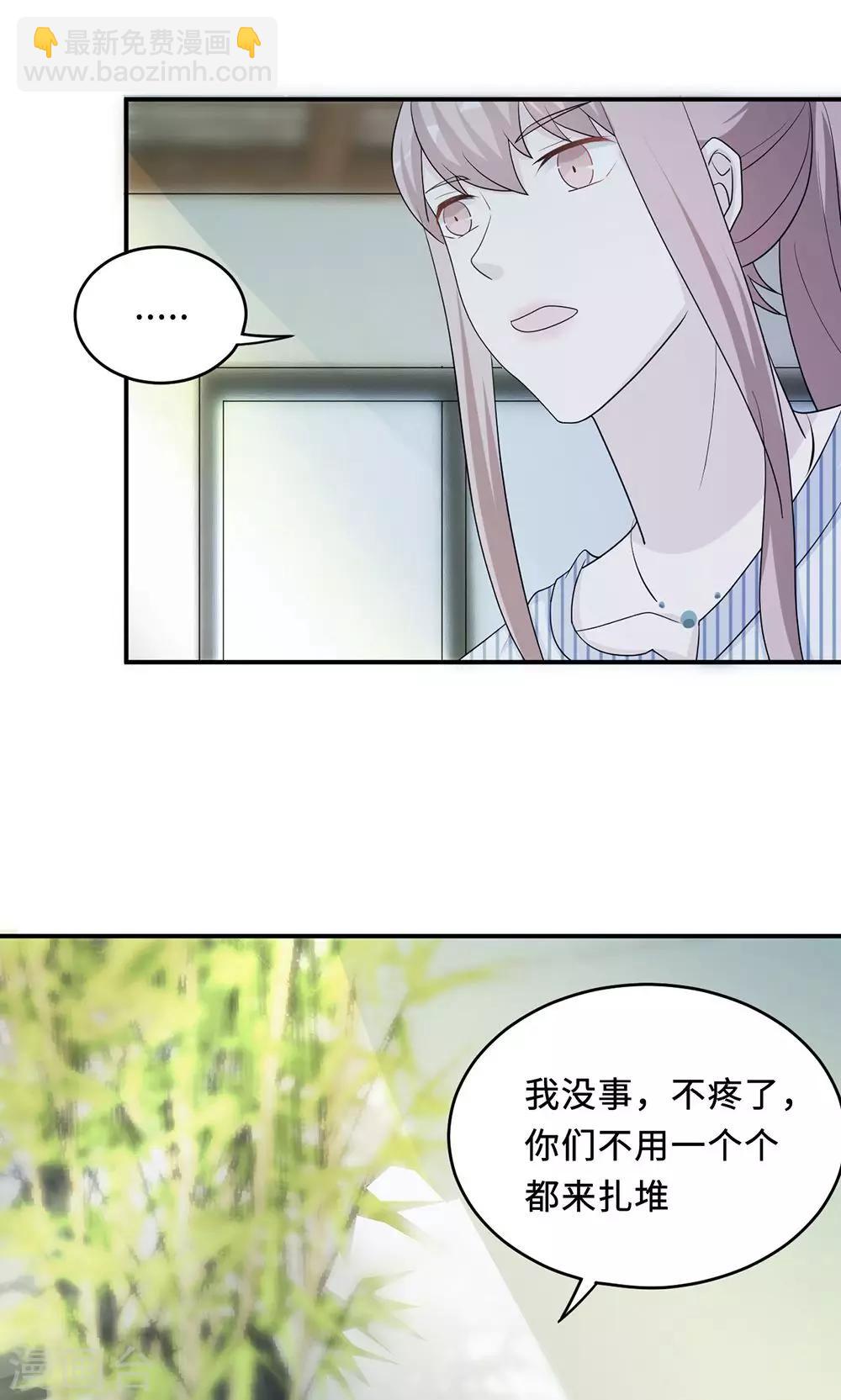 莫少逼婚，新妻難招架 - 第60話 爺爺 - 1