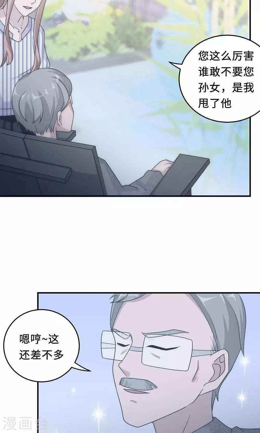 第60话 爷爷-第60话