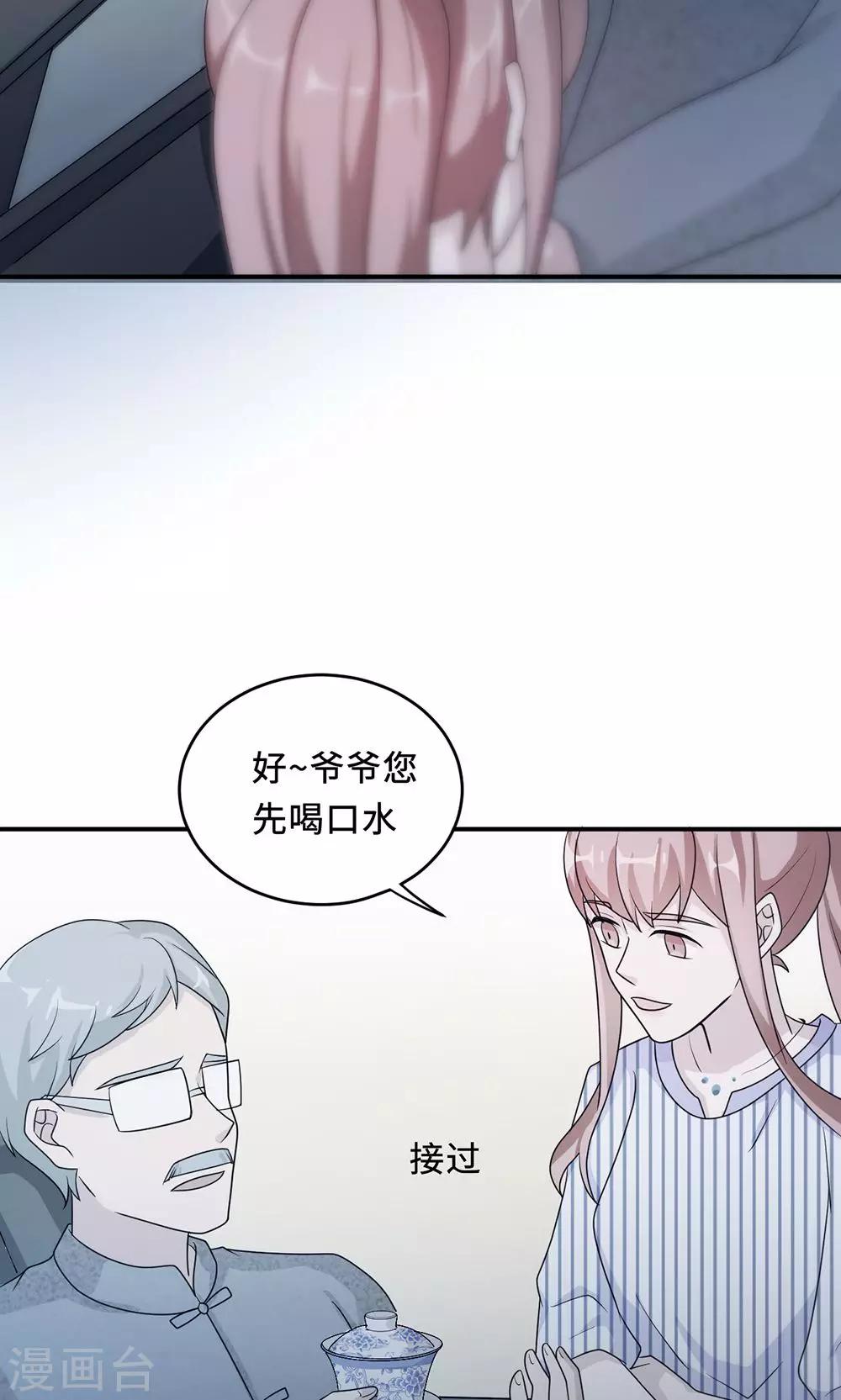 第60话 爷爷-第60话