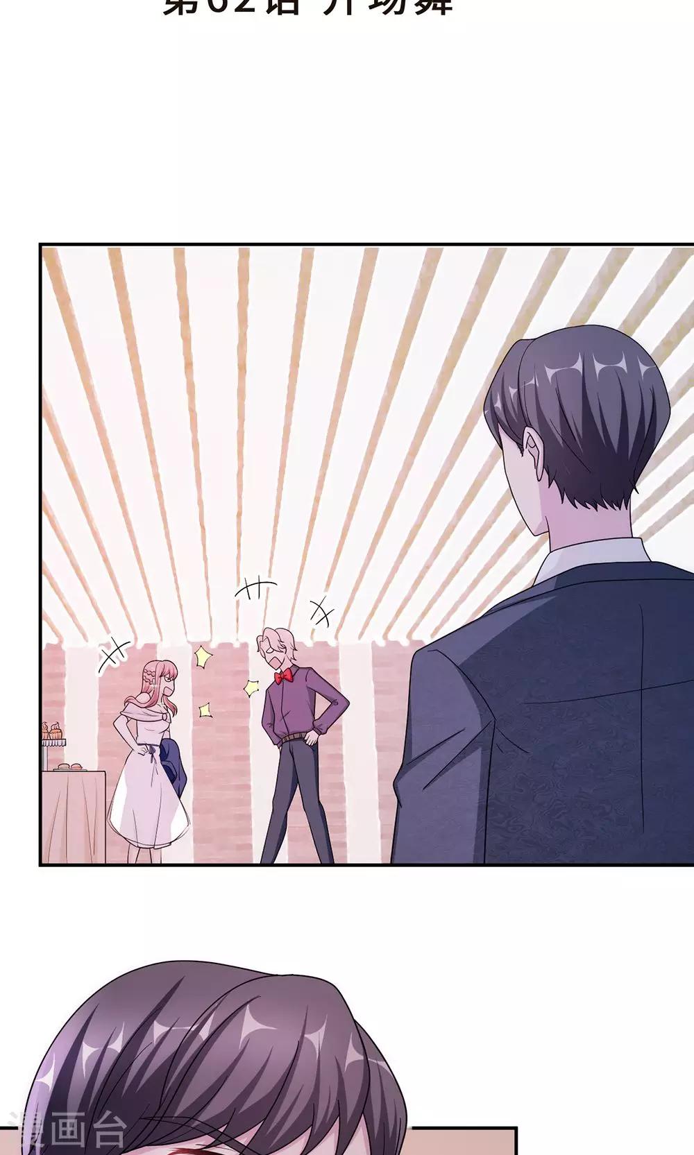 第62话 开场舞(1/2)-第62话