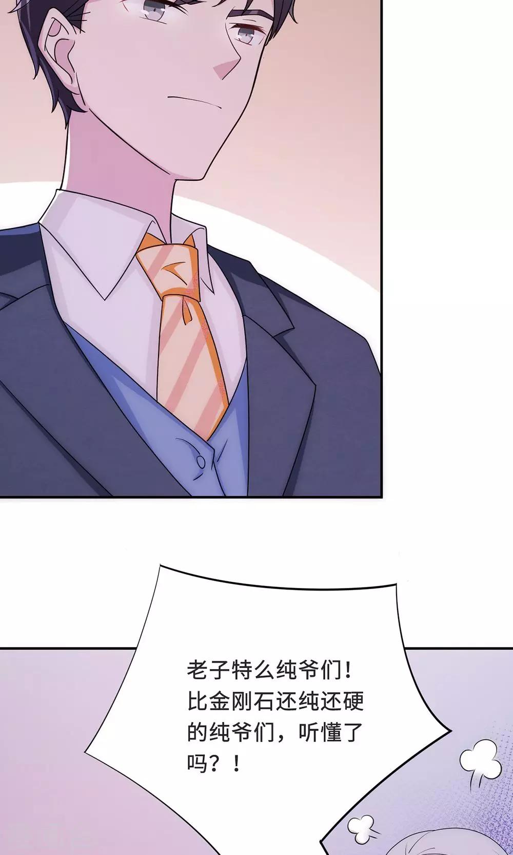 第62话 开场舞(1/2)-第62话